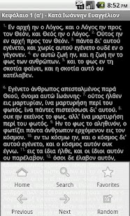 Bible - screenshot thumbnail