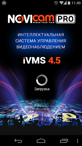 NOVICAM iVMS 4.5 PRO