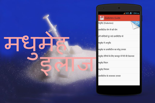 免費下載健康APP|Diabetes Guide app開箱文|APP開箱王