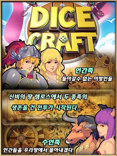 다이스크래프트