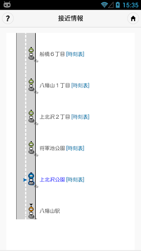 【免費交通運輸App】バスいつくる？バス位置＆接近情報-APP點子