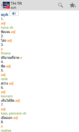 免費下載書籍APP|Thai<>Turkish Gem Dictionary T app開箱文|APP開箱王