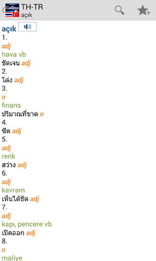 【免費書籍App】Thai<>Turkish Gem Dictionary T-APP點子