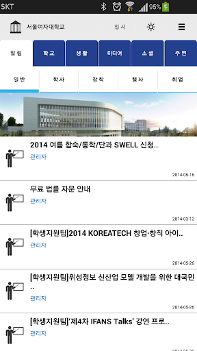 서울여자대학교