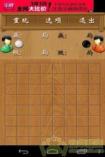 How to download 五子棋 patch 1.0 apk for pc