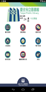How to download iRead臺北市立圖書館-愛閱讀臺北市立圖書館 lastet apk for pc