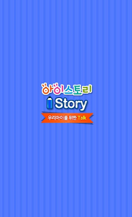 How to install 아이스토리 lastet apk for bluestacks
