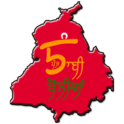 Punjabi Boliyan LOGO-APP點子