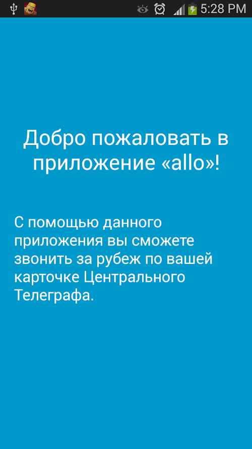 Android application allo screenshort