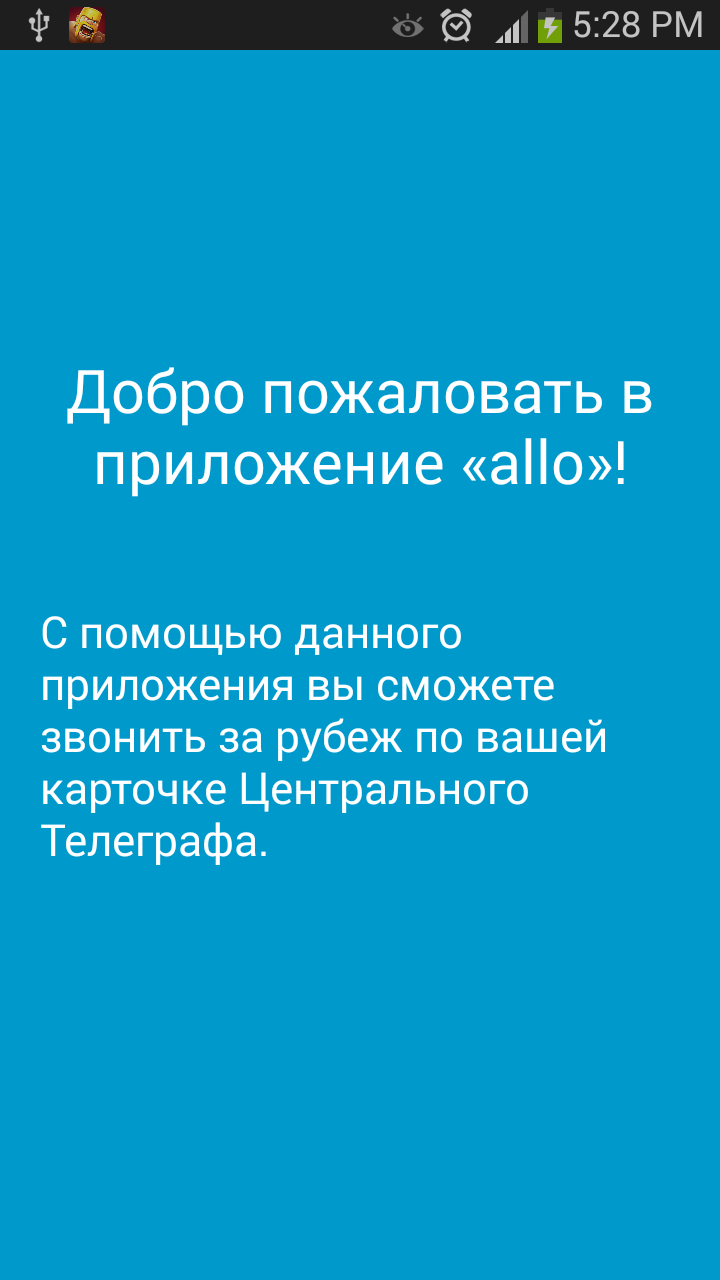 allo Screen 1