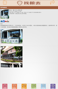 Wise E 點通 Screenshots 2