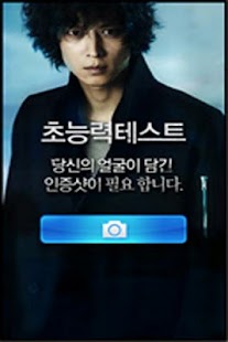 Free Esper APK