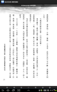 放生的功德-感應奇蹟記(L073中華印經協會．台灣生命電視台 Screenshots 5