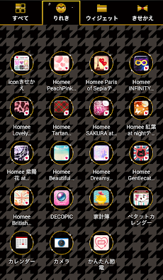 かわいいきせかえ壁紙 おしゃれな千鳥格子柄 Androidアプリ Applion