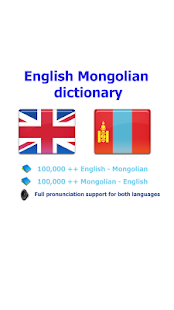 How to mod Mongolian Монгол орчуулга толь 1.10 mod apk for pc