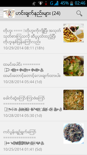 【免費生活App】Myanmar Cook Book-APP點子