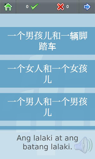 【免費教育App】L-Lingo 学习塔加拉菲律宾语-APP點子