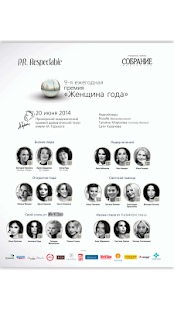 СОБРАНИЕ exclusive Screenshots 9