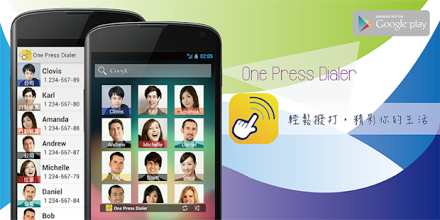 uTel Dialer-v3 - Google Play Android 應用程式