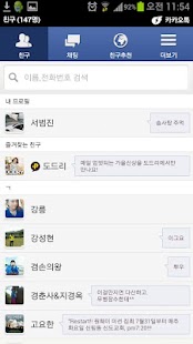Free 카카오톡 테마 - 페이스북 테마 : 픽스토리스튜디오 APK