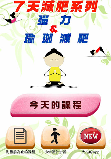 【免費休閒APP】疯狂的弹力球|線上玩APP不花錢-硬是 ... - 首頁