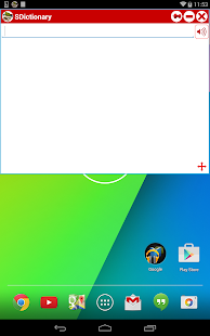 Dictionary S Screenshots 8