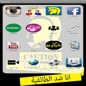 الخوة النظيفة.apk 5