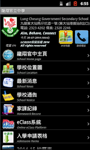 How to mod LCGSS 龍翔官立中學 Apps 3.4 mod apk for android