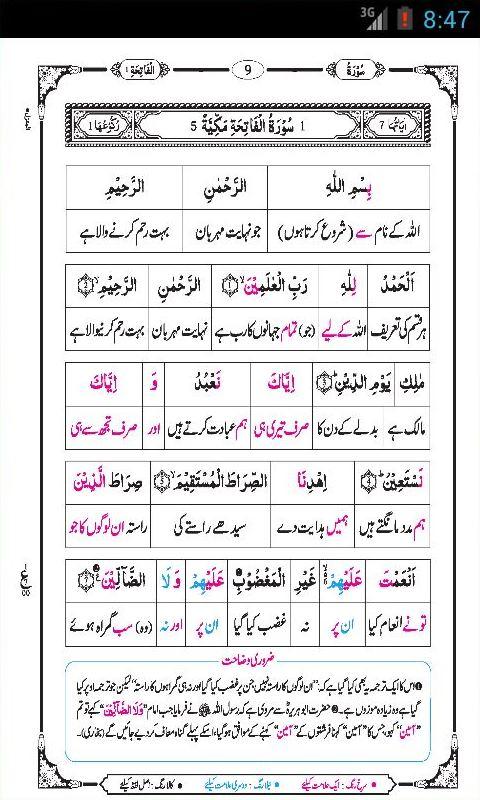 Quran English Translation Download