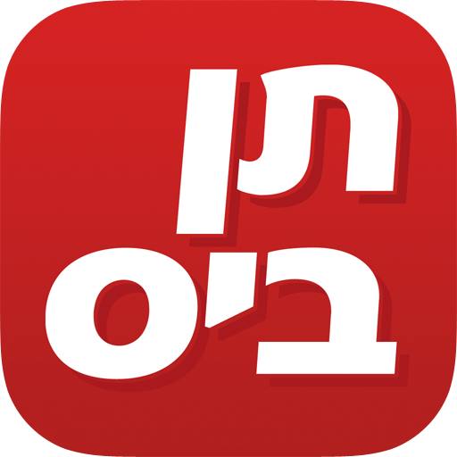 תן ביס 生活 App LOGO-APP開箱王