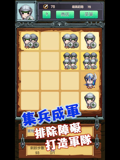 【免費益智App】圓桌騎士's-APP點子