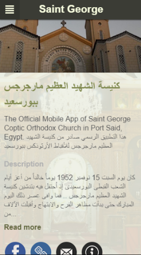 Saint George in Port Said