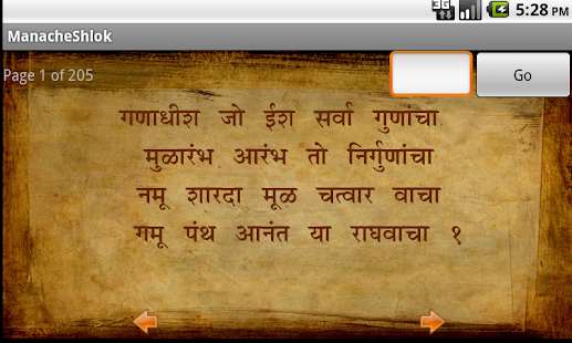 Download Shri Manache Shlok APK for Android