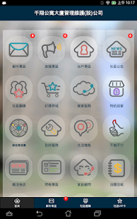 Free Download 信義線上 APK for PC