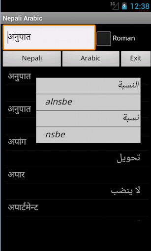 Nepali Arabic Dictionary
