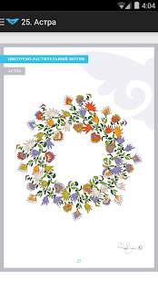 How to download Татарский орнамент 1.3 unlimited apk for bluestacks