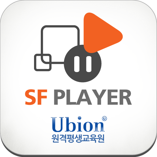 유비온 SFPlayer LOGO-APP點子