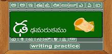 Teaching Slate Telugu Lite APK