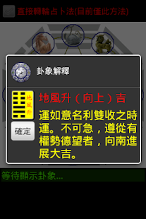 命運轉輪 Screenshots 6