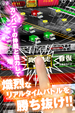 【3D】黄金爆走！デコトラ★トーナメントbyGMO Screen 3