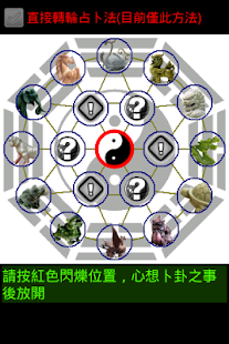 命運轉輪 Screenshots 0