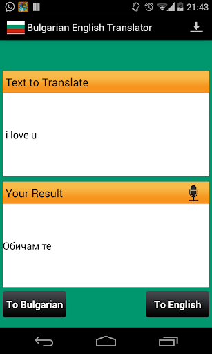 Bulgarian English Translator