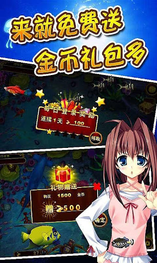 免費下載休閒APP|捕魚狂人暴走版 app開箱文|APP開箱王