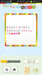 How to mod FontLand - 빨간리본 2.0 unlimited apk for bluestacks