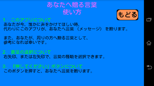 【免費工具App】あなたへ贈る言葉-APP點子