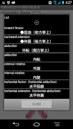 和鍼灸院式ROM(関節可動域)仮 poster 2
