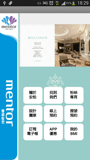 曼都髮型安柏店 MentorAmber