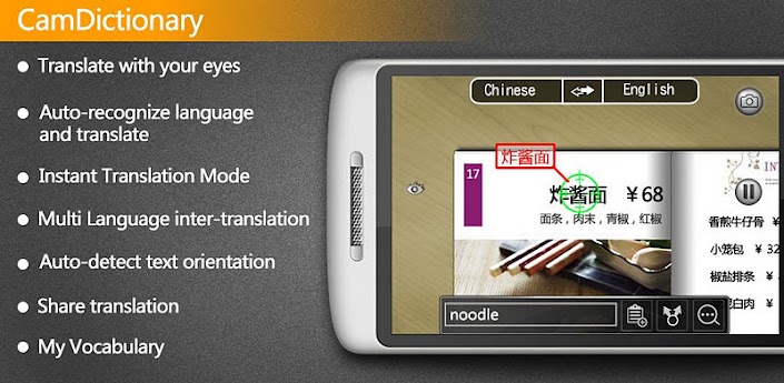 CamDictionary v1.3.3.20111025