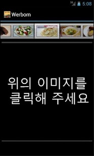 요리짱 Screenshots 0