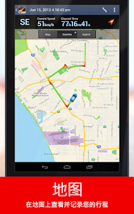 【免費交通運輸App】Speed Tracker, 将GPS速度计与行车电脑-APP點子